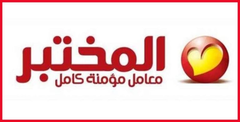 أسعار تحاليل معمل المختبر 2021 وسعر تحليل cbc وسعر تحليل الغدة الدرقية