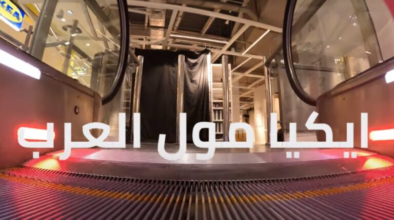 أسعار ايكيا 2021 في مصر .. جولة كاملة مصورة داخل ايكيا بالأسعار
