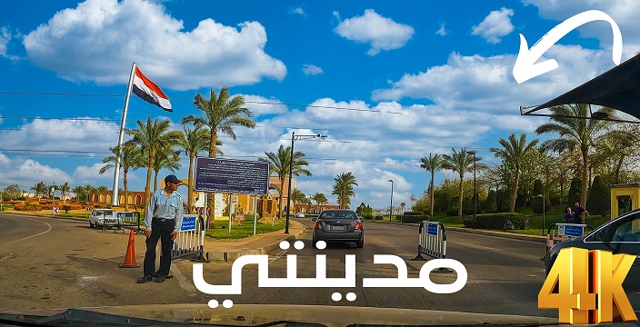 طرح شقق في الرحاب ومدينتي بنظام التمويل العقاري لمدة 25 سنة
