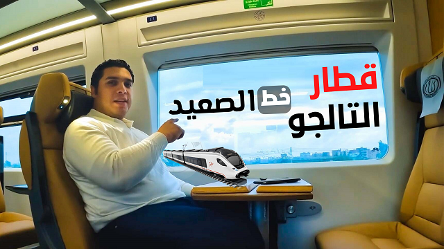 سعر تذكرة ومحطات قطار التالجو بخط الصعيد