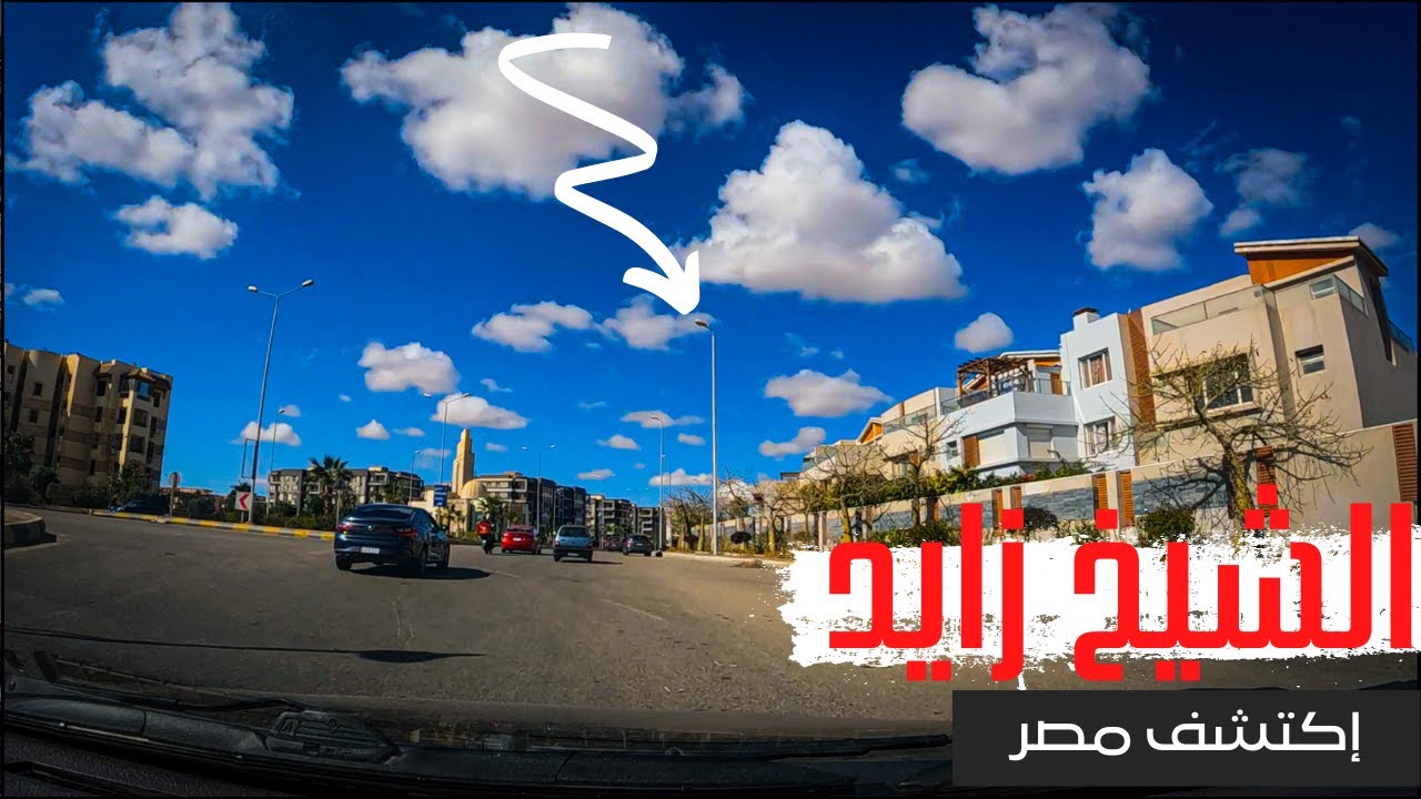 أرخص كمبوندات الشيخ زايد
