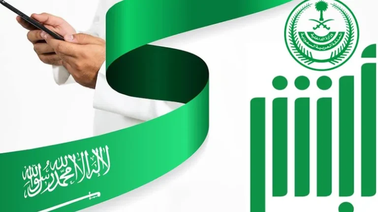 رابط وخطوات الاستعلام عن استمارة السيارة برقم الهوية الوطنية 1445.. استعلم الان