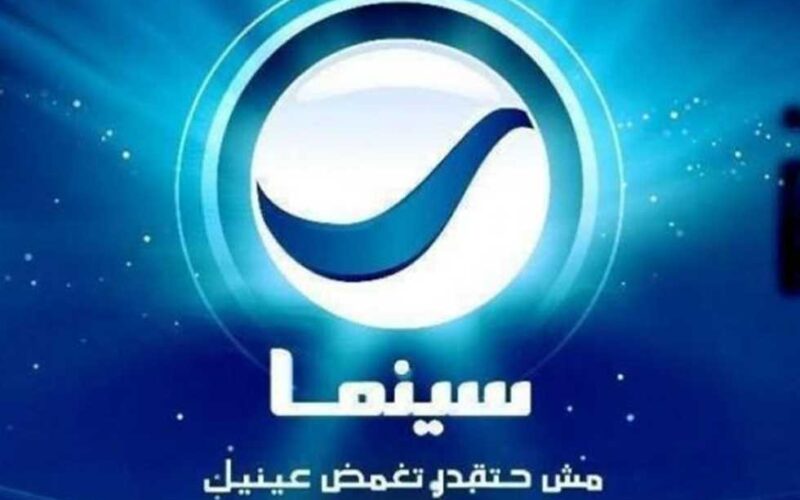 استقبل تردد قناة روتانا سينما HD الجديد على جميع الاقمار الصناعية نايل سات وعرب سات 2024