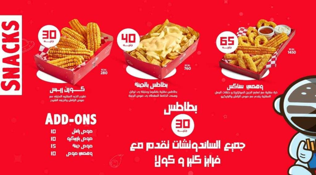 منيو و عناوين فروع وأرقام مطعم وهمي الجديد في مصر 2024 طعم من الخيال