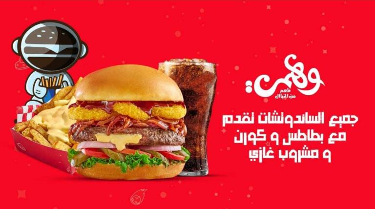 منيو و عناوين فروع  وأرقام مطعم وهمي الجديد في مصر 2024 طعم من الخيال