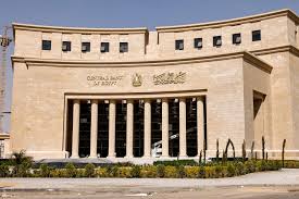 لأول مرة في مصر 2024.. البنك المركزي يثبت سعر الفائدة وخبراء يُعلقون