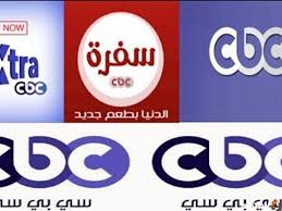 استقبل ترددات جميع قنوات سي بي سي CBC الفضائية الجديد 2024 جودة hd نايل سات