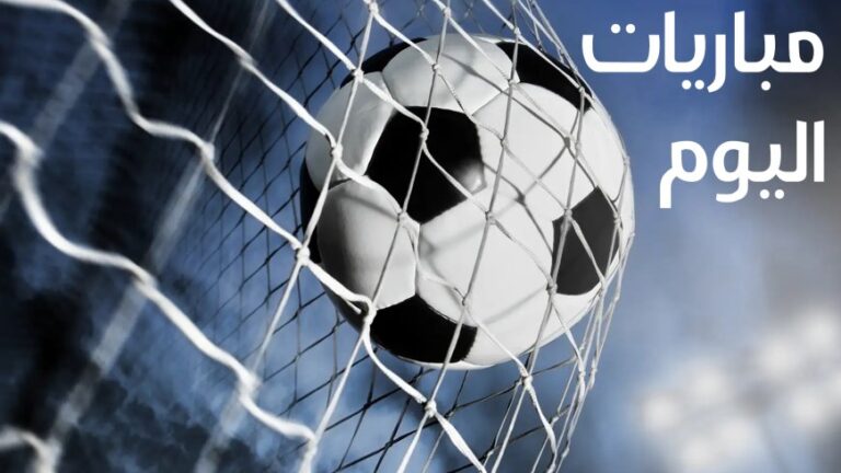مواعيد مباريات اليوم الأحد 30 يونيو 2024