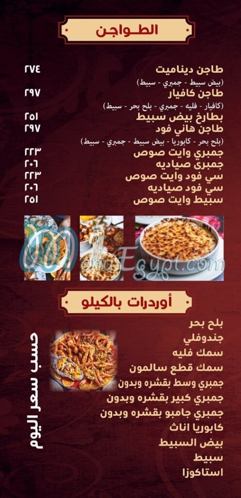 منيو وعنوان وأرقام التوصيل مطعم شرمب زون - Shrimp Zone 2024