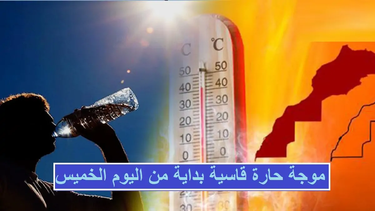 موجة حارة قاسية بدايةً من اليوم ودرجات الحرارة 48 بالسعودية و50 بالكويت والعراق وإيران