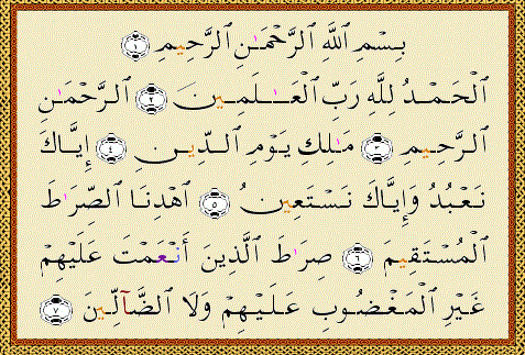 سورة الفاتحة كتابة عادية بخط واضح و كبير