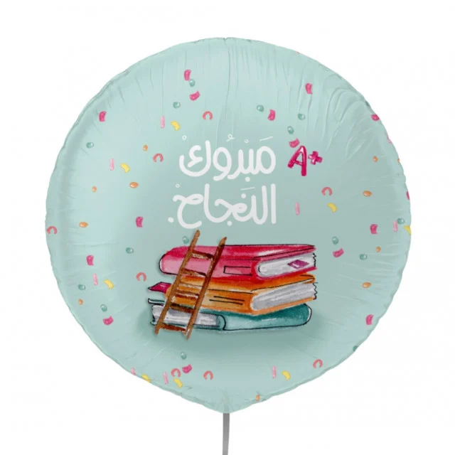 صور النجاح