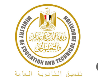 تنسيق الثانوية العامة 2025\2024 لجميع محافظات الجمهورية والاوراق المطلوبة للتقديم