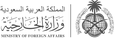  وزارة الخارجية السعودية الاستعلام عن تأشيرة برقم الطلب عبر منصة انجاز 1446