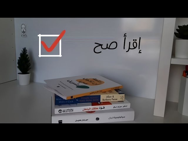 هذا الكتاب سيجعلك سعيداً ملخص كتاب " المرونة النفسية "