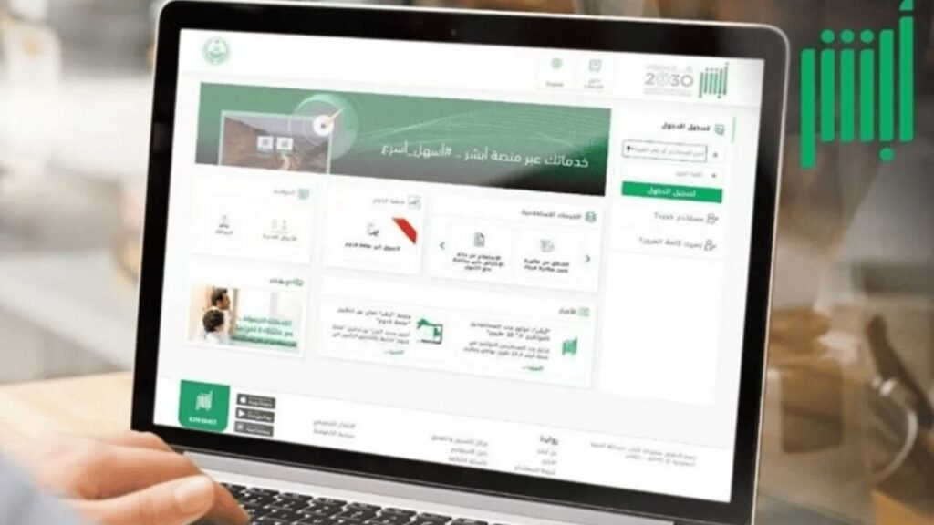 منصة أبشر توضح خطوات الإبلاغ عن الاحتيال المالي الخاص ببطاقات مدى