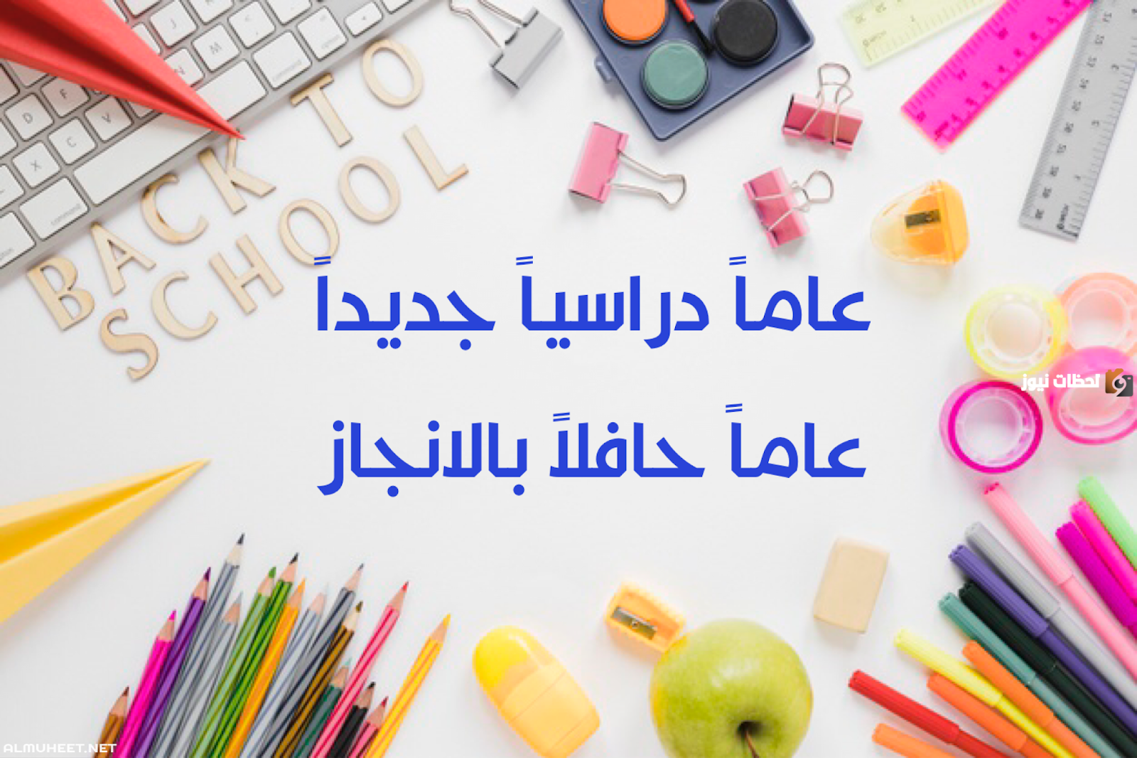 مفاجأة للجميع.. حقيقة تأجيل الدراسة 2025 في مصر للمدارس والجامعات