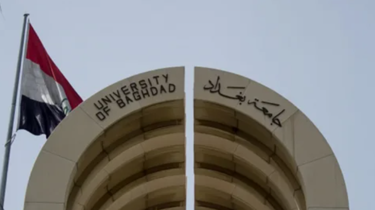 معدلات القبول في الجامعات العراقية 2024/2025 الحكومية والأهلية