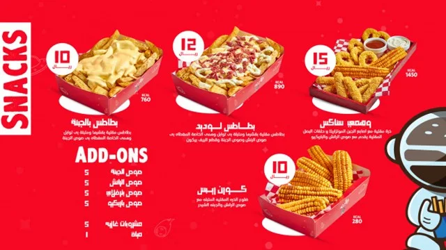 منيو و أرقام مطعم وهمي برجر الرياض 2024 طعم من الخيال