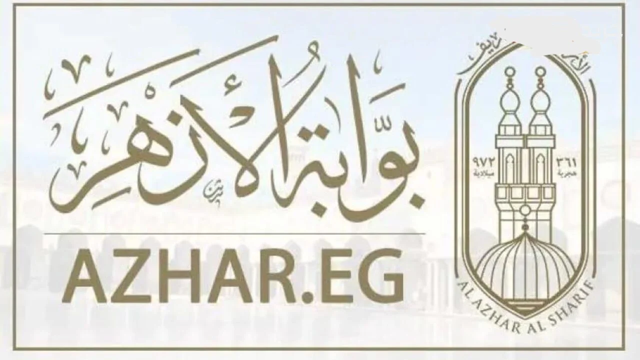  موعد إعلان نتيجة الثانوية الأزهرية 2024