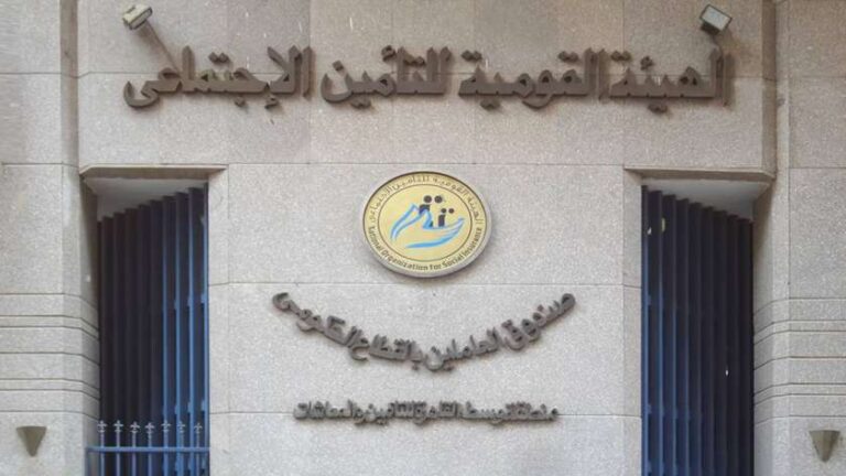 هل تعمل هيئة التأمينات الاجتماعية يوم السبت؟ والعناوين بالتفصيل