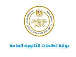 وزارة التربية والتعليم تعلن إجراءات ورسوم ومواعيد التظلم على نتيجة الثانوية العامة