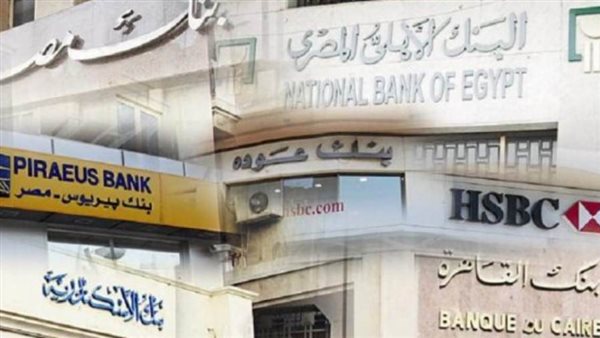 هل البنوك تعمل يوم السبت ؟ مع أقرب الفروع العاملة