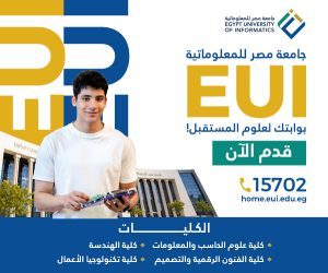  كيف تحصل على منحة ممولة بالكامل من جامعة مصر للمعلوماتية لدراسة علوم المستقبل؟