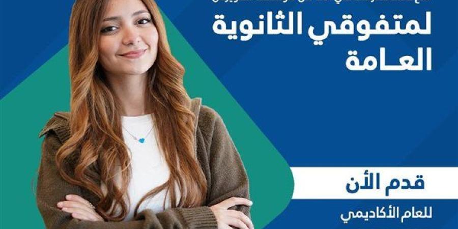 كيف تحصل على منحة ممولة بالكامل من جامعة مصر للمعلوماتية لدراسة علوم المستقبل؟