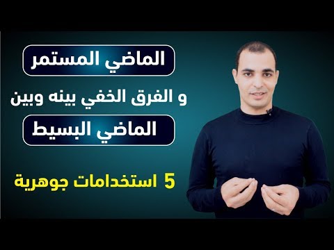 كورس قواعد اللغة الانجليزية كاملة من الأفلام _ إبراهيم عادل