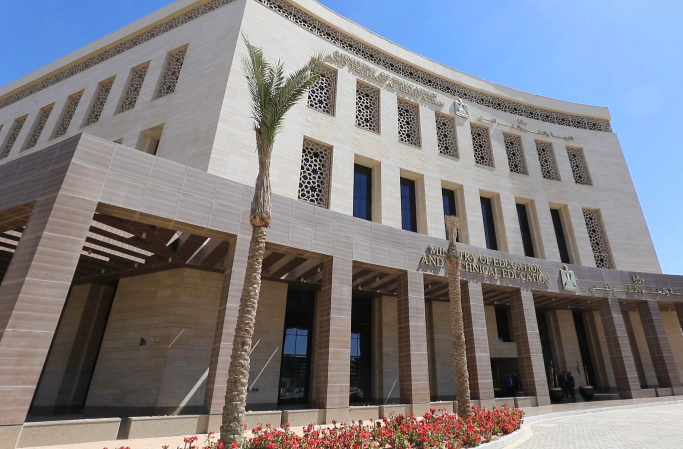 عناوين و مواعيد عمل الادارة التعليمة و الوزارات والمصالح الحكومية في مصر