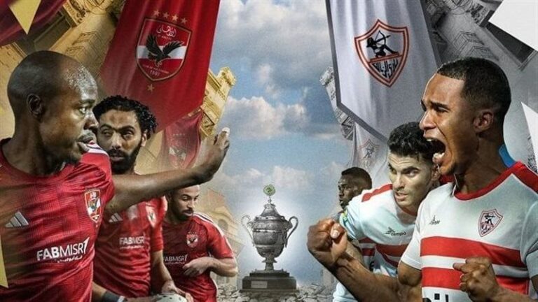 بث مباشر .. مشاهدة مباراة الأهلي والزمالك في السوبر الإفريقي