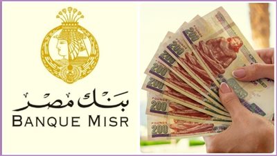 بنك مصر يوجه رسالة عاجلة لعملائه بشأن حساباتهم البنكية