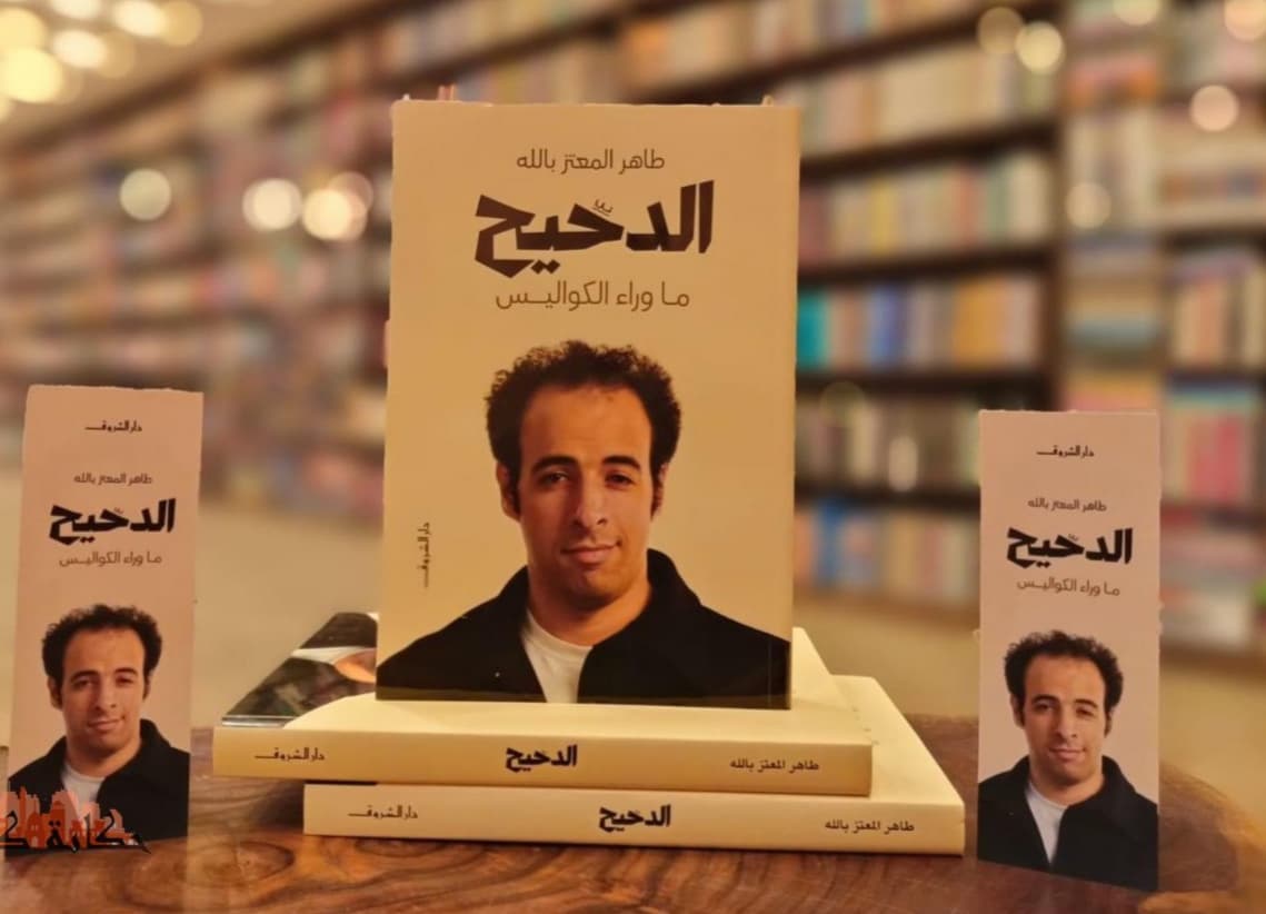 ملخص كتاب الدحيح