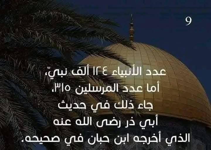 تعرف علي رحلة الإسراء والمعراج كاملة بالصور 