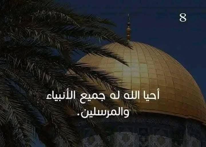 تعرف علي رحلة الإسراء والمعراج كاملة بالصور 