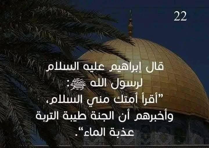 تعرف علي رحلة الإسراء والمعراج كاملة بالصور 