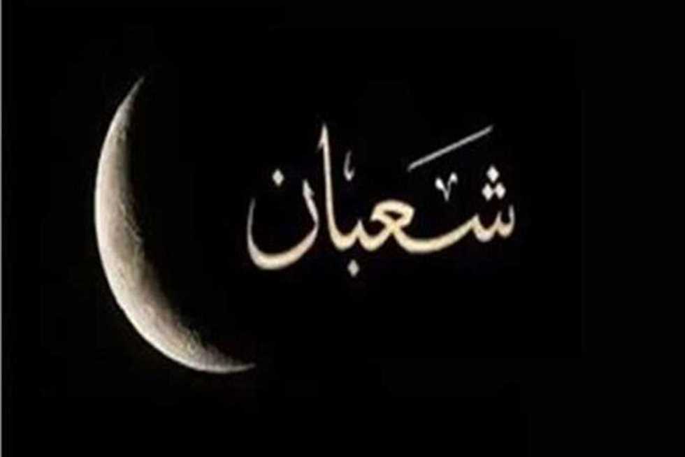  الأعمال المستحبة وأفضل الأدعية في شهر شعبان