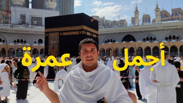 طريقة تنظيم رحلة عمرة بدون شركة سياحة ٢٠٢٥ .. حلقة مصورة