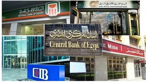 هل الخميس إجازة؟ موعد عودة البنوك للعمل بعد عيد الفطر