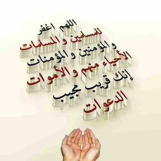 أدعية للمسلمين في الأزمات