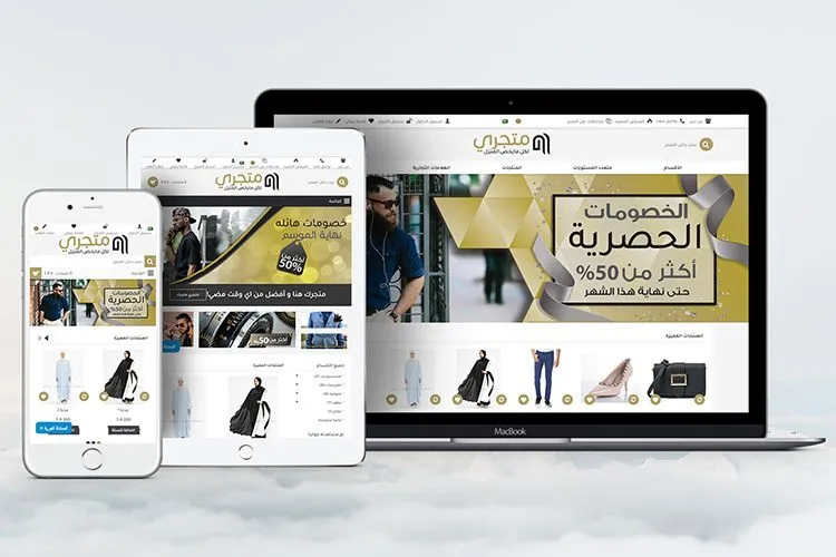 كيفية إنشاء متجر إلكتروني مميز لبيع منتجاتك