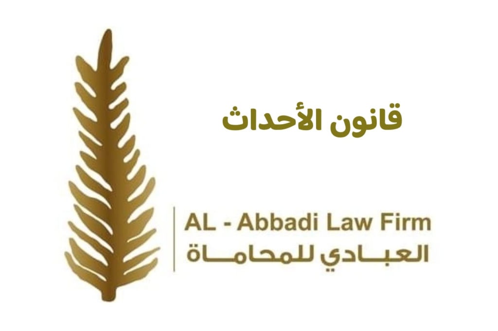 أفضل محامي مخدرات في الأردن (دليل شامل 2026: العقوبات والفرق القانوني)