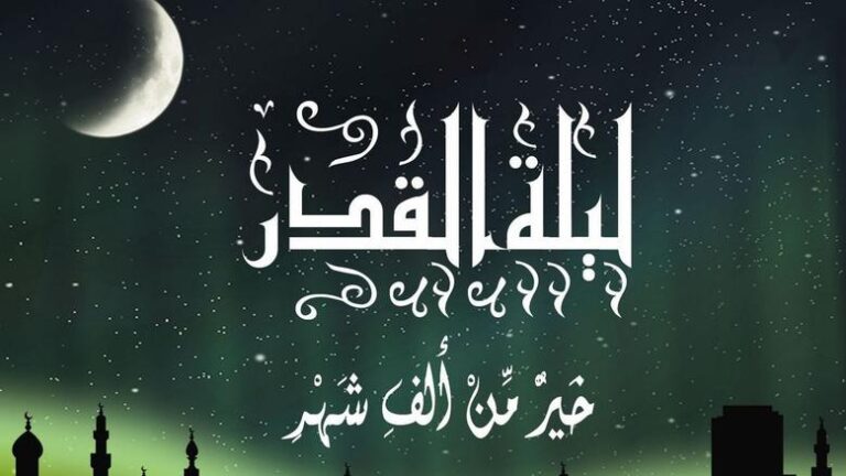 هل ليلة القدر في الليالي الفردية فقط ؟ الحقيقة التي لا يعرفها كثيرون