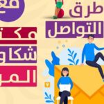 رقم شكاوى المرأة في مصر 15115.. كيفية التواصل مع المجلس القومي للمرأة وتقديم الشكاوى