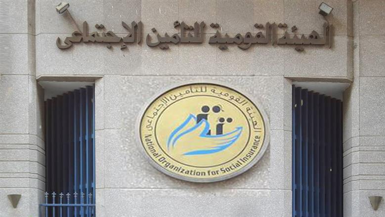 دليل التأمينات الاجتماعية 2026 في مصر : المكاتب القريبة وخطوات المعاش والخدمات