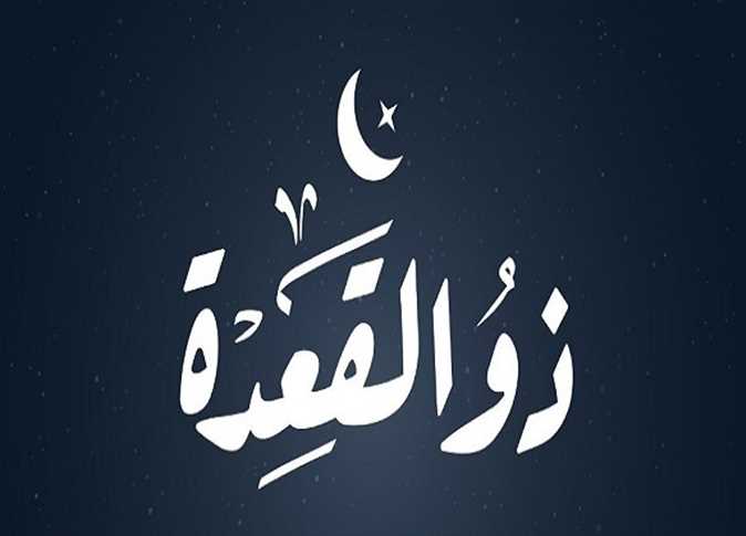 رسمياً: تحديد غرة شهر ذي القعدة 1447 هـ في السعودية..