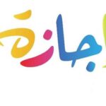 موعد إجازة عيد تحرير سيناء 2026 في مصر