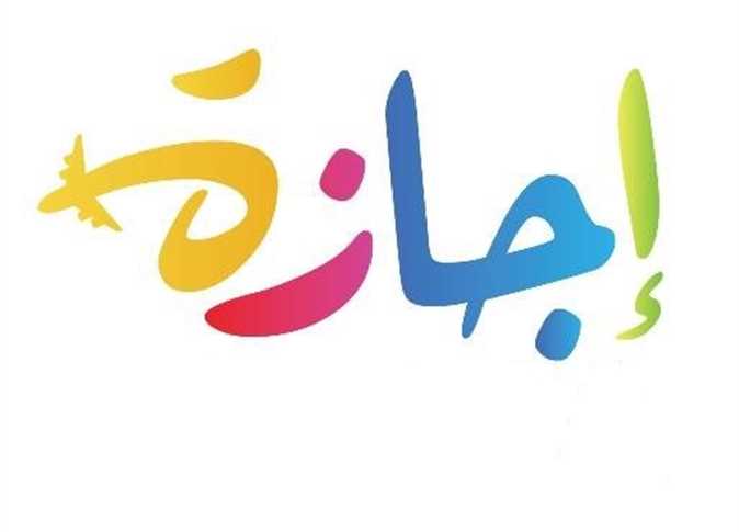 موعد إجازة عيد تحرير سيناء 2026 في مصر