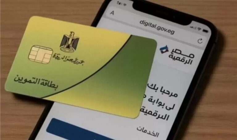 منحة 400 جنيه على بطاقة التموين 2026..